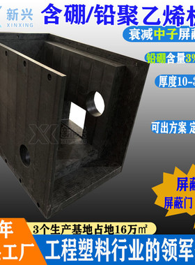 含碳化硼聚乙烯板厂家中子防护b4c高密度聚乙烯板10%含硼聚乙烯板