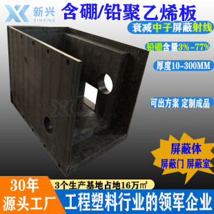 含碳化硼板板厂家中子防护b4c高密度聚乙烯板10%含硼聚乙烯聚乙烯