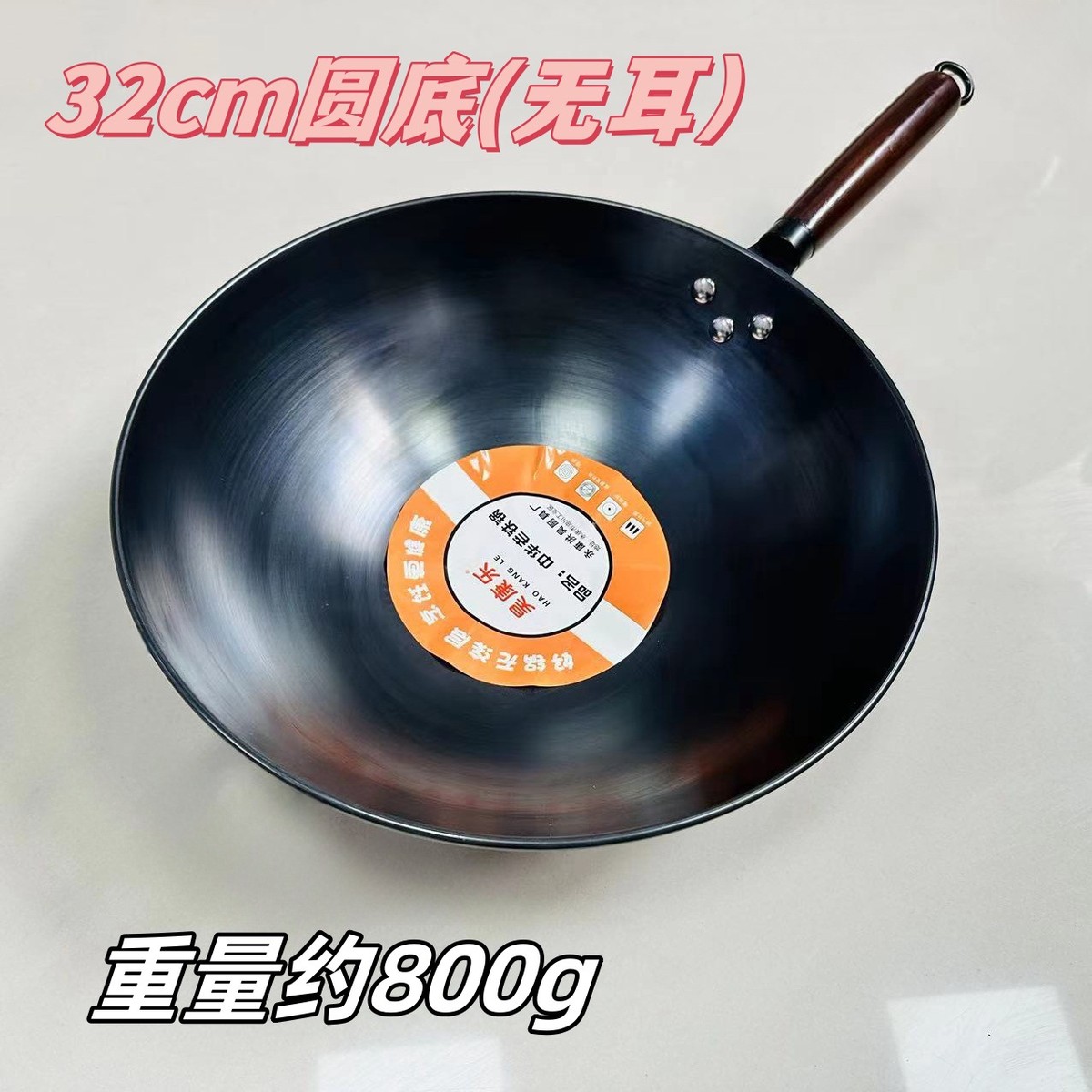 昊康乐不粘锅家用铁锅炒菜锅无涂层轻型炒锅电磁炉圆底家用免开锅