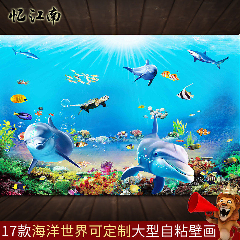 卡通儿童房海洋海豚墙壁纸3d视觉海底世界自粘壁画防水婴儿游泳馆