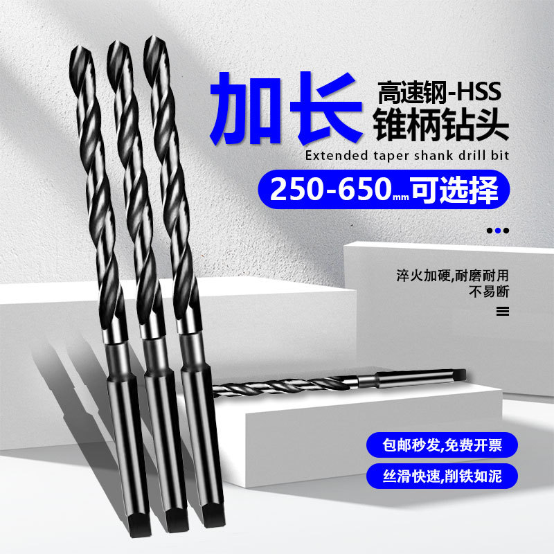 6542料氮化标准加长锥钻锥柄麻花钻头15 20 21 22 25 30 90高速钢
