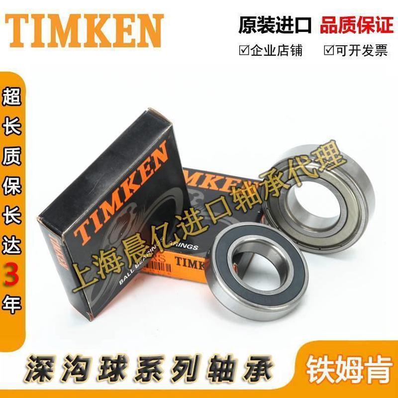 进口美国铁姆肯TIMKEN轴承6217 6218 6219 6220 6222 6224