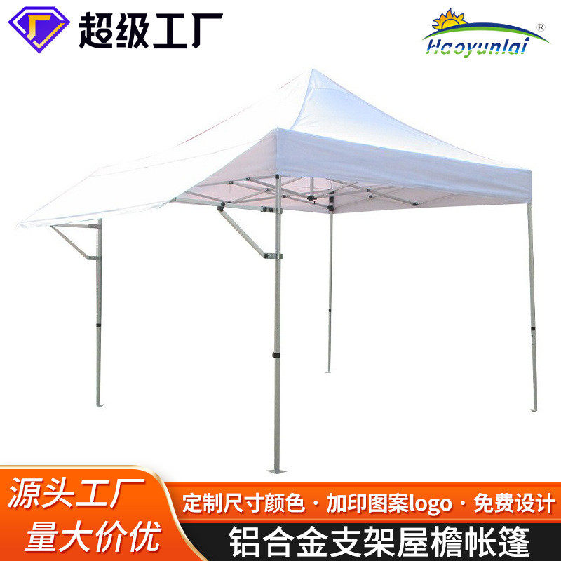 帐篷3*3屋檐帐篷全自动白色活动帐篷铝管菱形铝架帐篷铝合金帐蓬