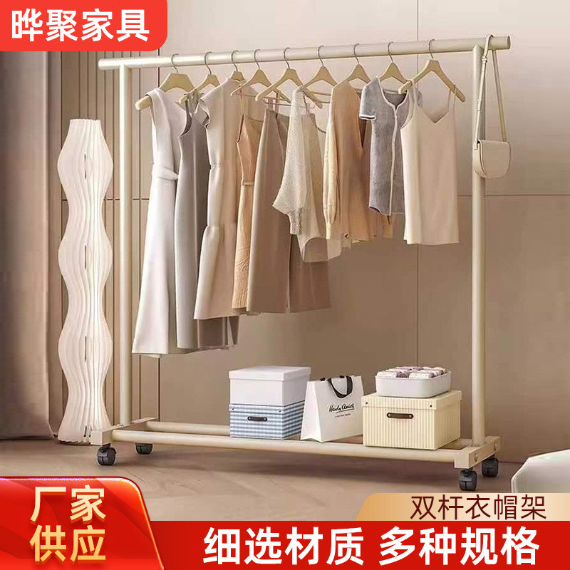 宿舍衣帽架落地家用卧室奶油立式简易简易衣柜挂衣架阳台晾衣架