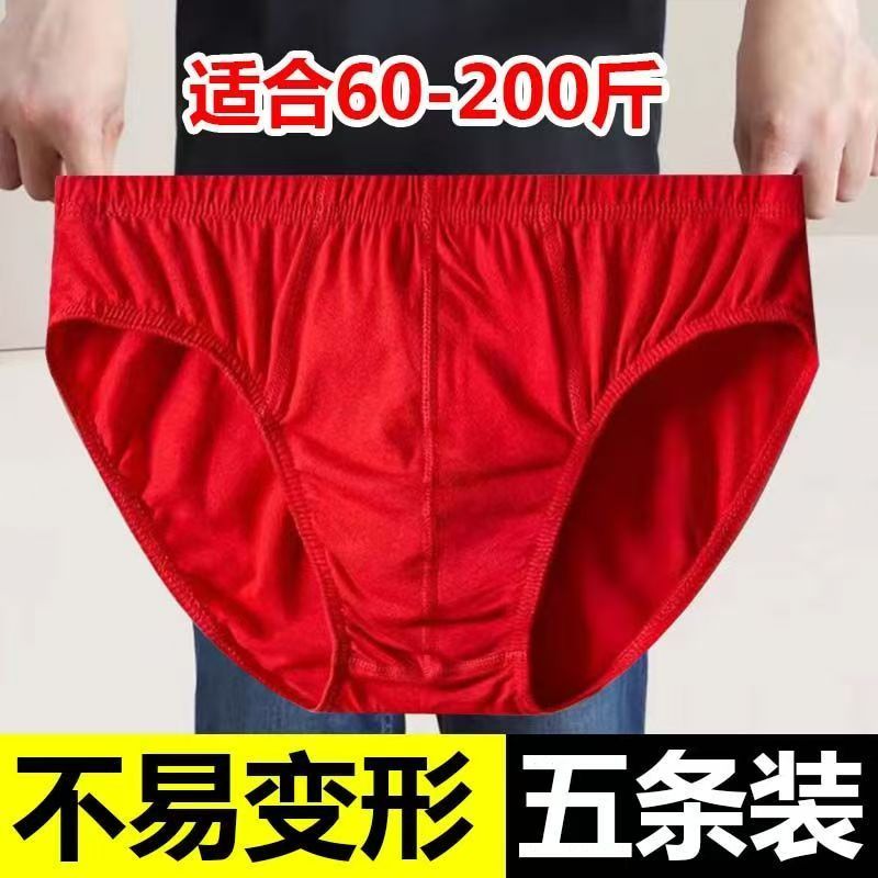 现货男士内裤本命年纯棉大红色三角裤头青年宽松大码底裤