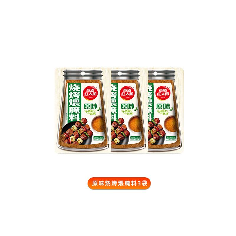 新货草原红太阳烤肉蘸料九田家韩式烧烤调料韩国腌料撒料空气炸锅