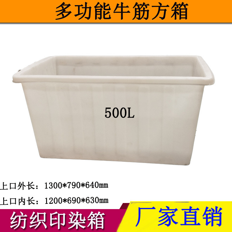 加厚牛筋塑料水箱长方形水产养殖箱运鱼箱养鱼养龟浅箱食品大胶箱