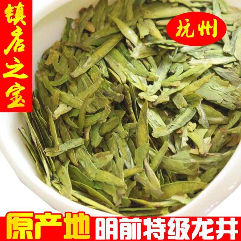 龙井茶2025新茶镇店明前特级绿茶春茶手工炒杭州产地茶农直销250g