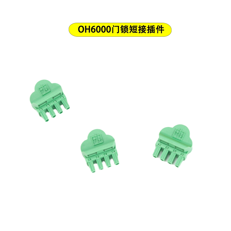 奥的斯电梯门旁路OH6000门锁短接插件UCM厅/轿门短接插件圆/条形
