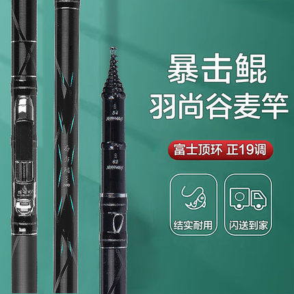 羽尚暴击鲲鱼竿19调三定位巨硬轻量化碳素谷麦竿大物竿逗钓前打竿