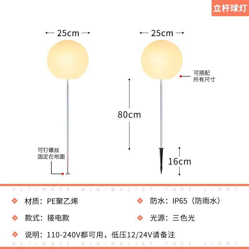 商场美陈led发光圆球灯景观庭院防水草坪灯户外装饰氛围灯球形灯