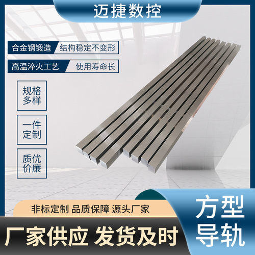 方型导轨 桁架机器人重载导轨 机器人地轨 可拼接 高温淬火耐摩擦