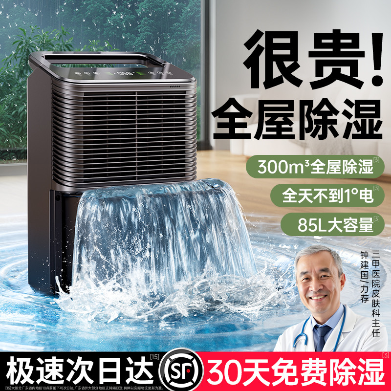 除湿机家用静音抽湿机地下室别墅室内卧室干衣干燥小型工业除湿器