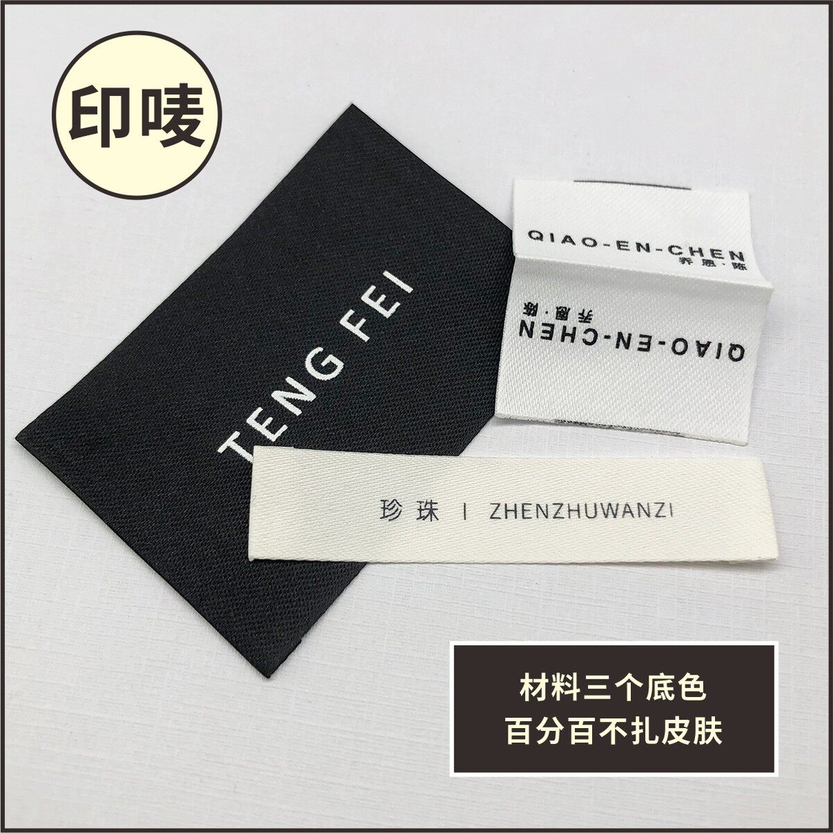 领标定制 服装商标消光棉带布标