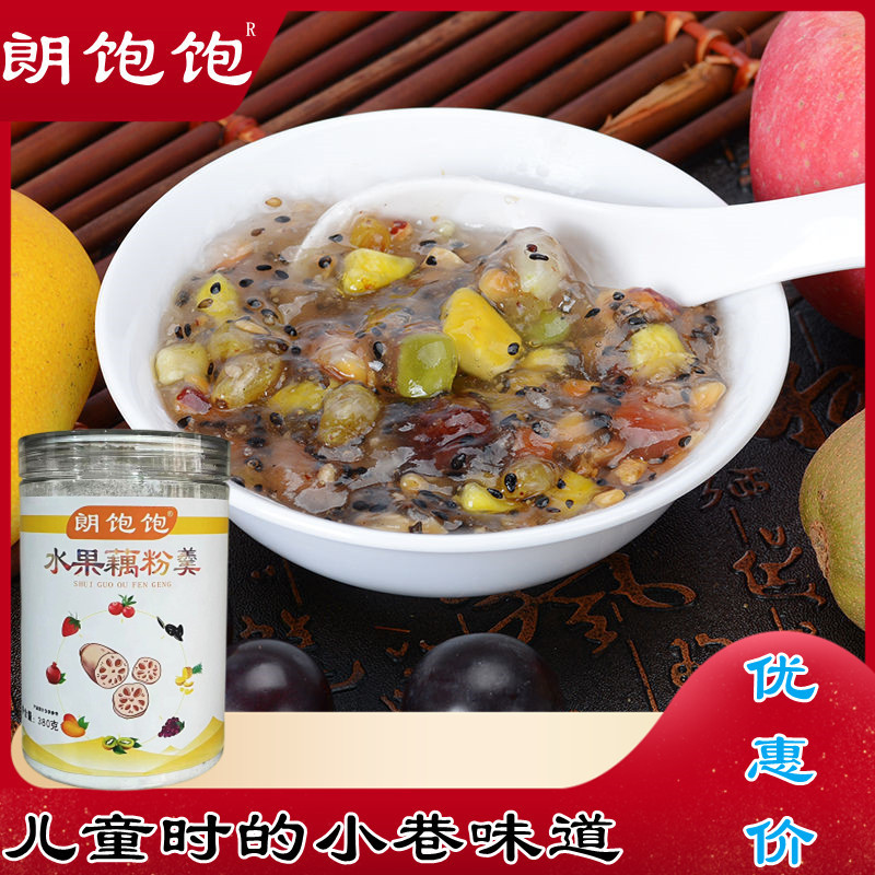 新日期温州特产朗饱饱手工水果羹西湖藕粉坚果弥猴桃芒果芝麻饱腹
