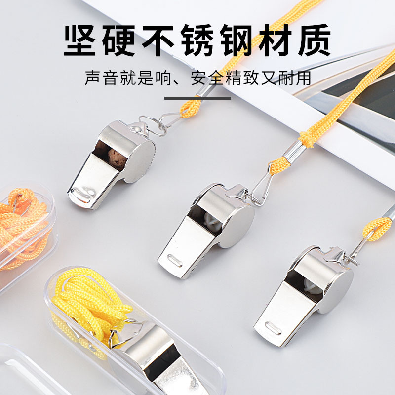 口哨篮球足球裁判体育老师高音专用哨训练比赛教练哨子戶外求生哨