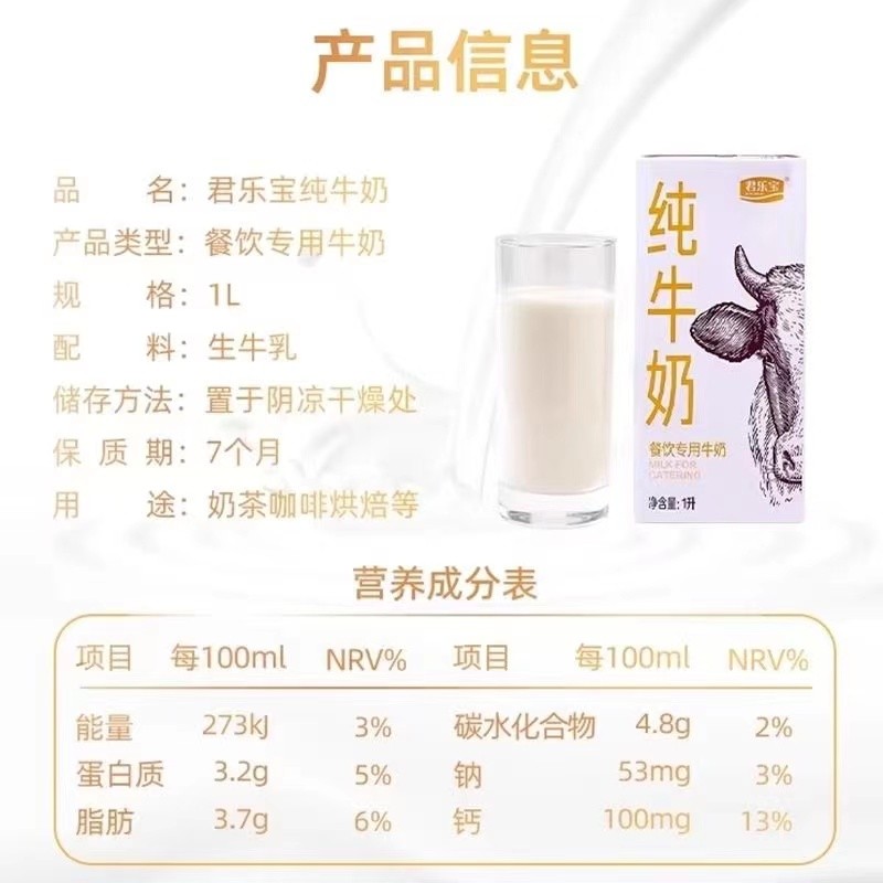 新日期全脂纯牛奶1L*12盒 整箱烘培拉花咖啡店商用 临期特价清仓