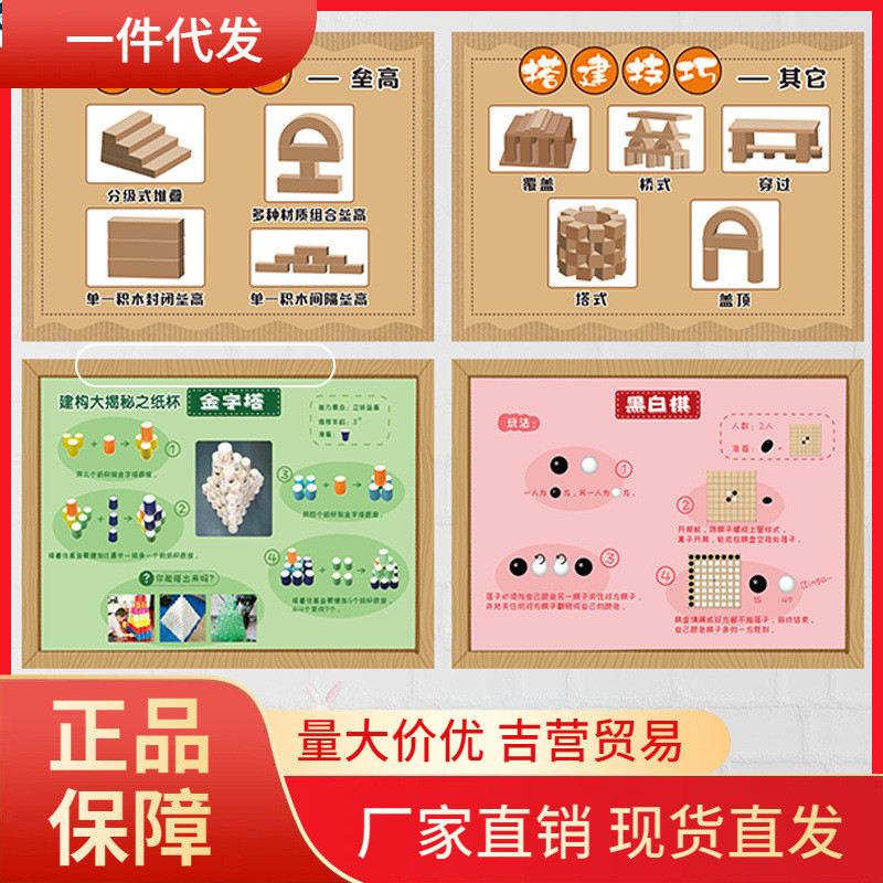 V45O幼儿园建构区区域环创材料墙面布置装饰小班中班纸杯积木搭建