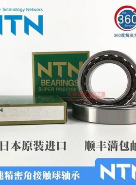 NTN 精密机床 7804 7805 7806 7807 U C G DB DF/GN GL P4 P5轴