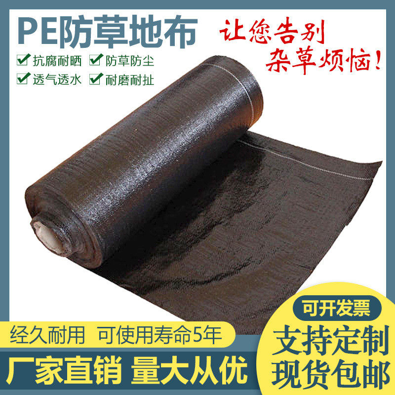 扁除草防草布黑色编织园艺全新pe料透气地布果园大棚花卉丝布,鲜花速递/花卉仿真/绿植园艺,园艺用品套装,淘宝优惠券,粉丝福利购,淘宝优惠卷