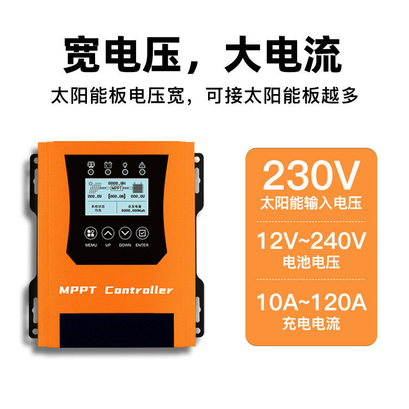 晶标智能太阳能mppt充电控制器10a120a光伏板控制器12v24v48v96v