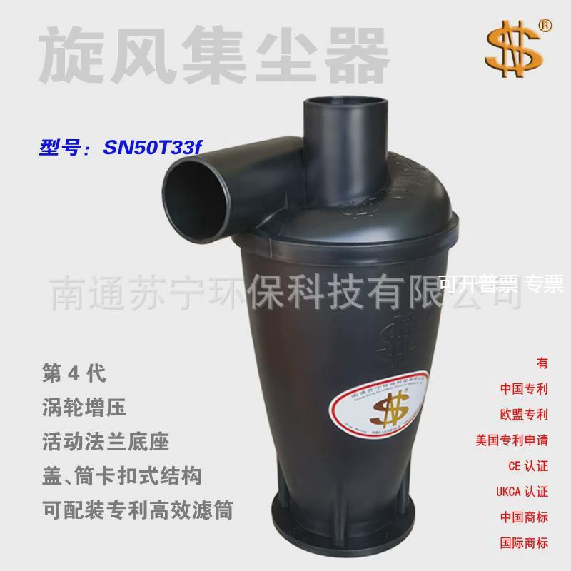 集尘器50t33f旋风第4代机械矿山建筑木工装璜道路环保除
