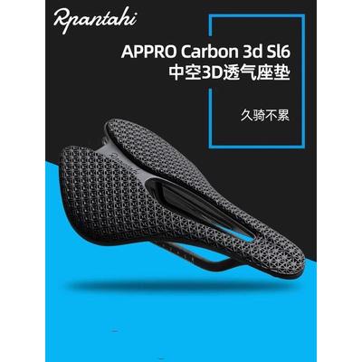 RPANTAHI潘塔尼3D打印坐垫公路山地自行车骑行碳纤维短鼻座垫SL6