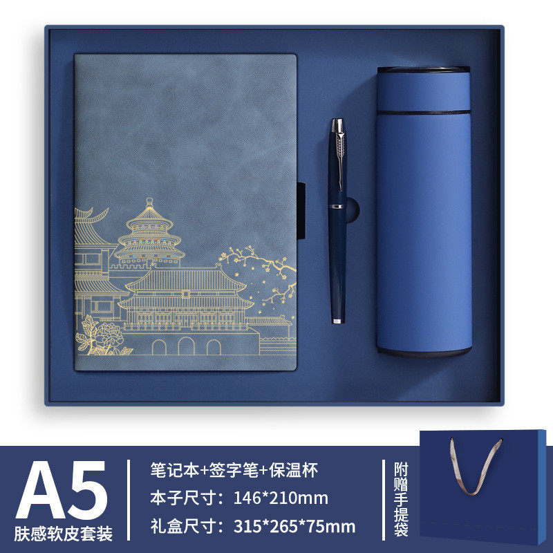 企业国潮中国风记事本a5批发笔记本会议本记录本商务办公礼品套装,文具电教/文化用品/商务用品,手帐/日程本/计划本,淘宝优惠券,粉丝福利购,淘宝优惠卷