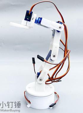 六自由度3D打印白色六轴机械臂 DIY机器人拼装 for arduino  ps2
