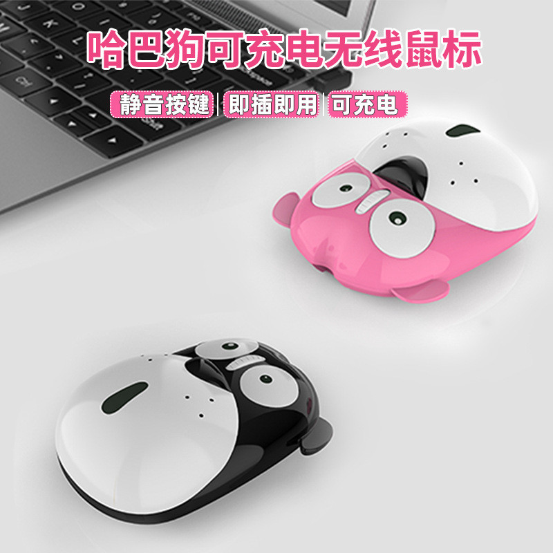 可充电mouse跨境卡通儿童男女生商务礼品小狗可爱无线鼠标