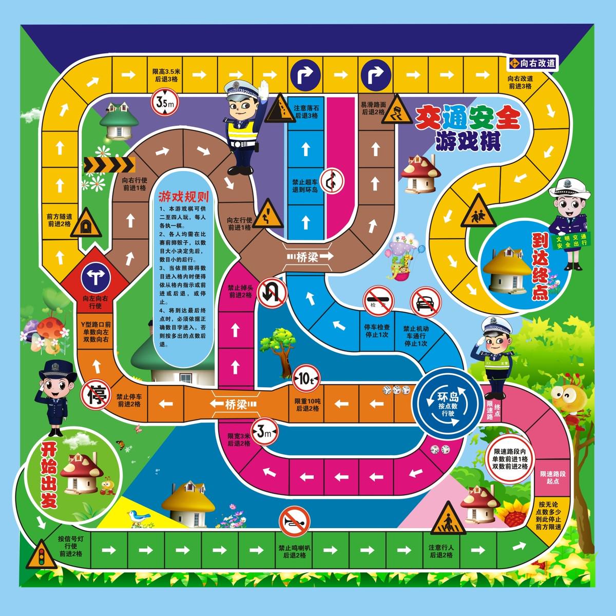 交通安全真人大型飞行棋富翁游戏宣传活动大型道具社区学校学生