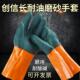 10双 耐油防滑王创信劳保手套浸胶耐油耐酸碱耐磨浸塑防水全胶 包邮