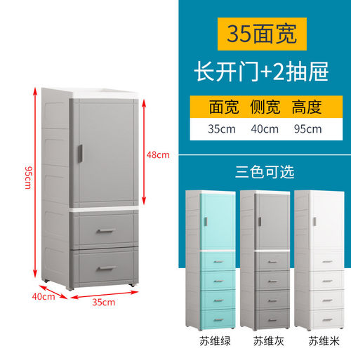 25/35cm开柜夹缝收纳柜抽屉式塑料整理门式卫生间厨房窄储物柜子