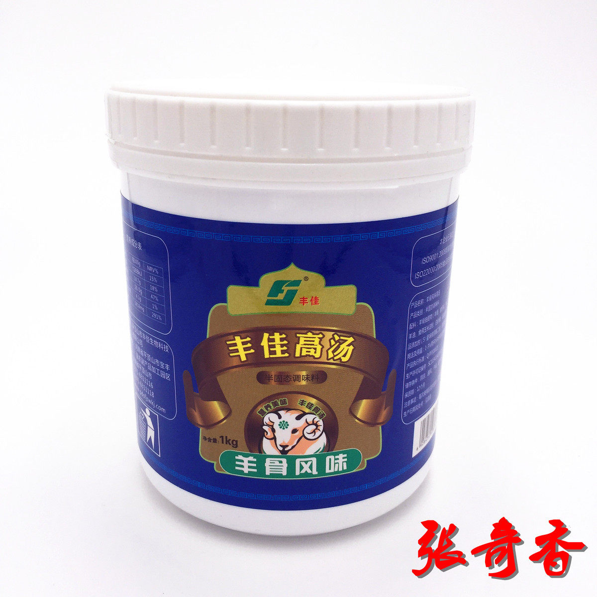 新日期丰佳高汤羊骨高汤猪骨白汤鸡骨高汤牛骨高汤河南烩面羊肉汤