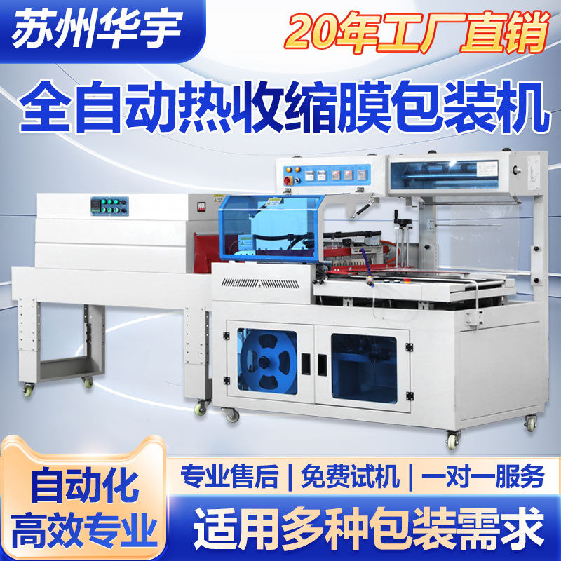 全自动热收缩膜包装机餐礼盒热缩膜包装机热塑封膜机封切机收缩机,办公设备/耗材/相关服务,收缩机,淘宝优惠券,粉丝福利购,淘宝优惠卷