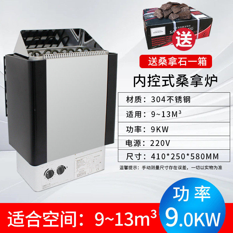 不锈钢取暖炉炉家用桑拿房浴池按摩小型汗蒸加热干蒸设备家用桑拿