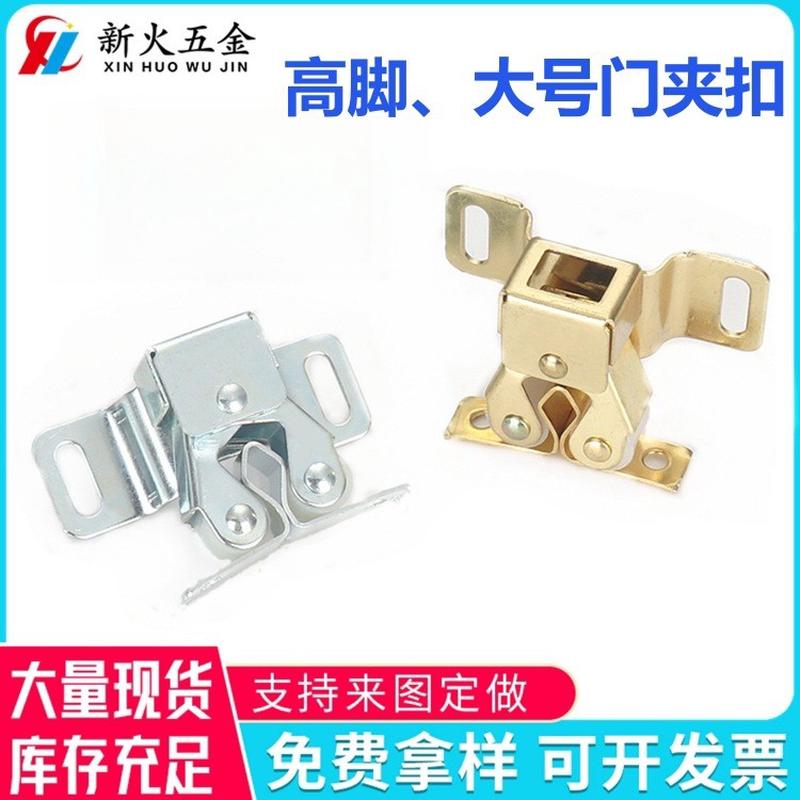 现货批发 橱柜卡式开关双轮弹簧柜门卡扣碰珠 高脚门夹扣五金配件