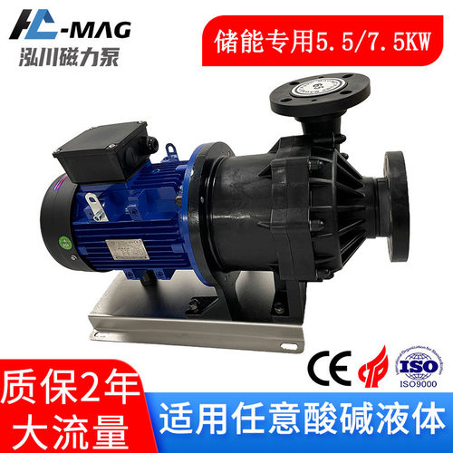 工程塑料化工磁力泵 DN80大流量次氯酸钠防腐循环泵 电解液输送泵
