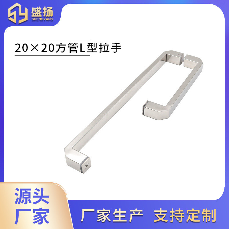 不锈钢拉手20x20方管L型淋浴房斜面把手玻璃门对装拉手