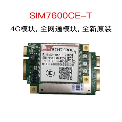 SIMcom SIM7600CE-T MINIPCIE 4G模块, 全网通模块, 全新原装