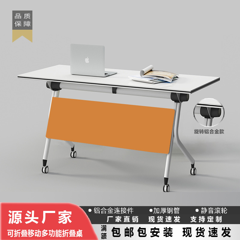 培训桌椅组合可移动拼接多功能办公长条桌机构双人课桌折叠会议桌