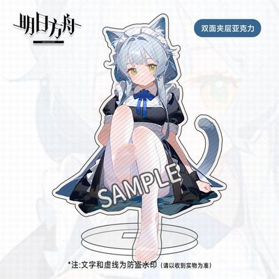 明日方舟周边大立牌 迷迭香阿米娅浊心斯卡蒂 双面亚克力摆件礼品