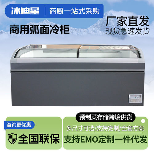 冰柜厂家直供组合岛柜手动化霜商用冷柜超市饺子汤圆雪糕冷冻柜