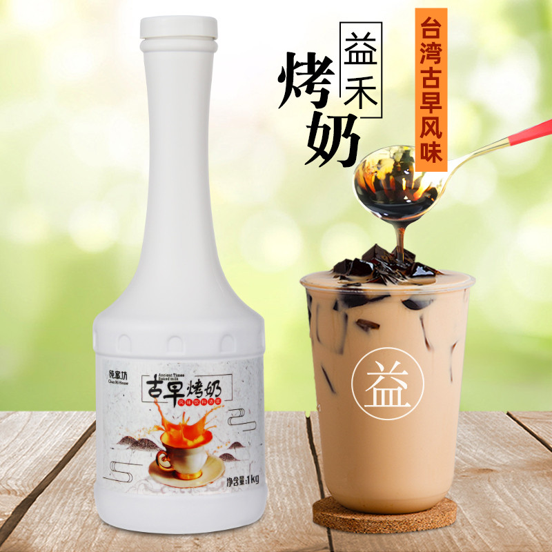 新货纯蜜坊古早烤奶汁黑糖焦糖风味糖浆餐饮甜品珍珠奶茶店专用原