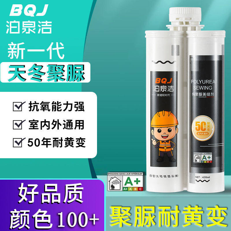 天冬纯聚脲美缝剂地砖瓷砖专用防霉防水勾缝胶耐黄变卫生间填缝剂,基础建材,勾缝剂,淘宝优惠券,粉丝福利购,淘宝优惠卷