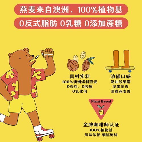 新日期OATSIDE燕麦拿铁便携小瓶装即饮饮料咖啡大师丝滑早餐下午