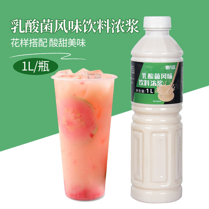 新日期惠尚饮乳酸菌饮料浓浆1L原味乳酸冲饮商用饮品浓浆奶茶店专