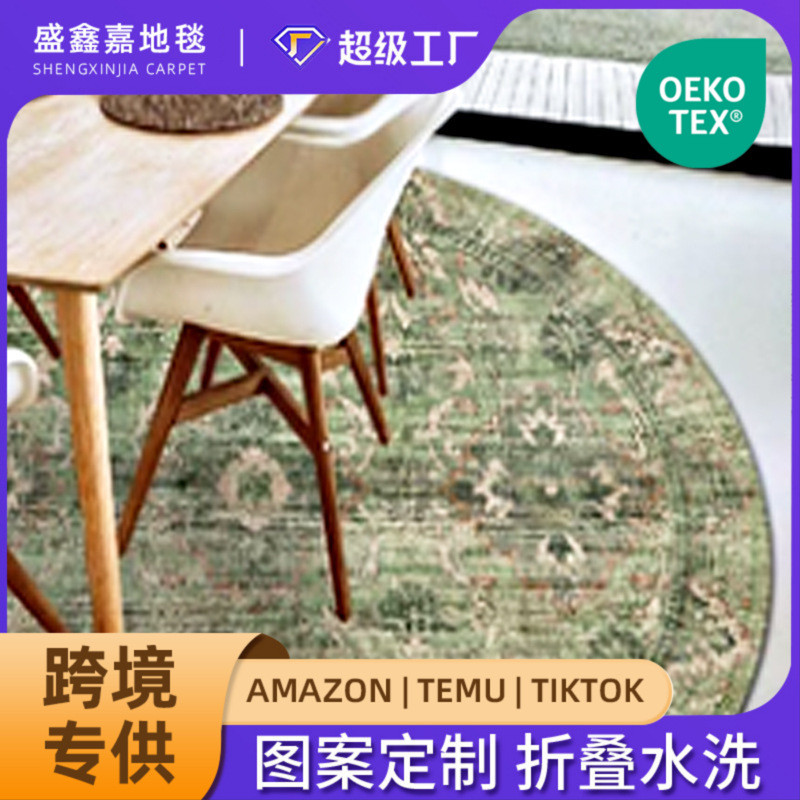 跨境亚马逊美式复古圆形地毯折叠可防滑可水洗茶几地垫子梳妆台