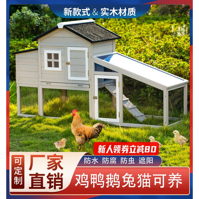 实木质户外兔窝鸡鸭窝鸡舍鸽子兔笼子猫窝屋家用室外宠物屋防水雨,宠物/宠物食品及用品,宠物鸡/鸭/鸽笼,淘宝优惠券,粉丝福利购,淘宝优惠卷