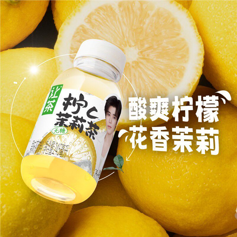 新日期让茶侯明昊同款无糖果茶葡萄乌龙维C柠檬茉莉橙C饮料0糖245